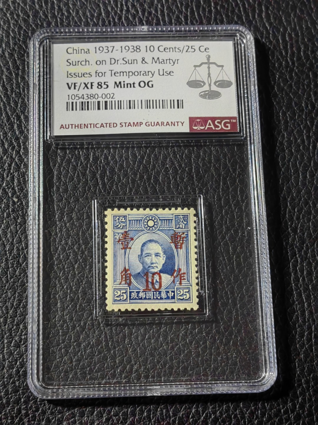 洪涛臻品批发群  精选邮票限时拍卖第二百七十七期 民国孙像加字邮票一枚，ASG85OP，一九三几年的邮票，票状态好，能给到这个分数已经非常难得，喜欢不要错过