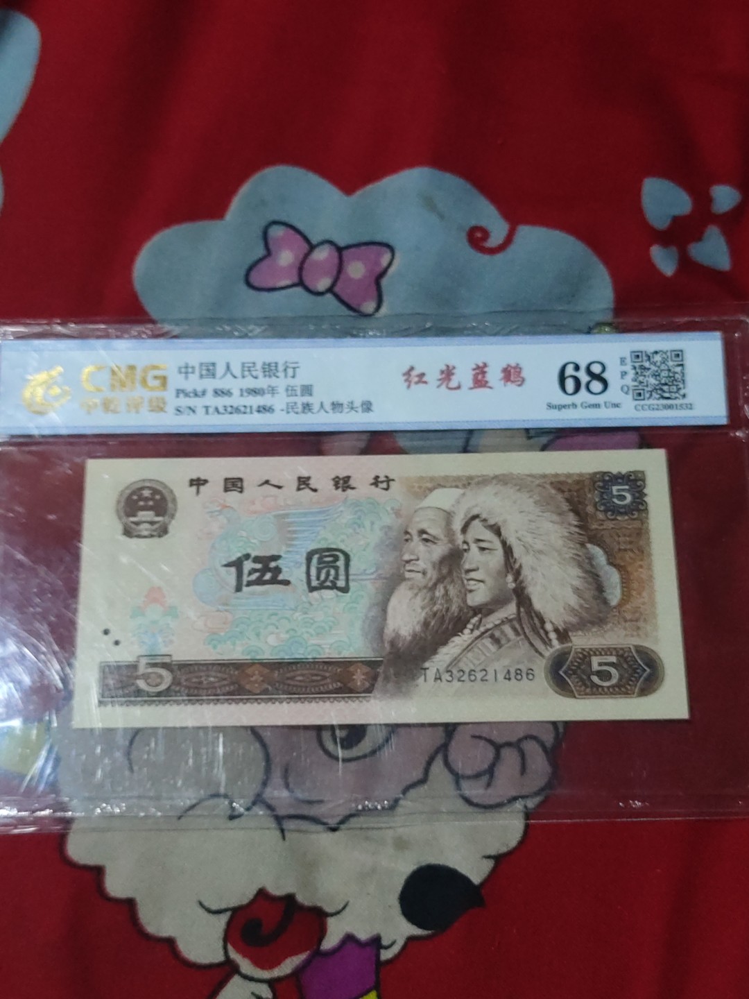 红河收藏 805红光蓝鹤