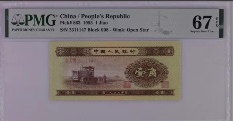 北极狼藏苑社（63）精品专场