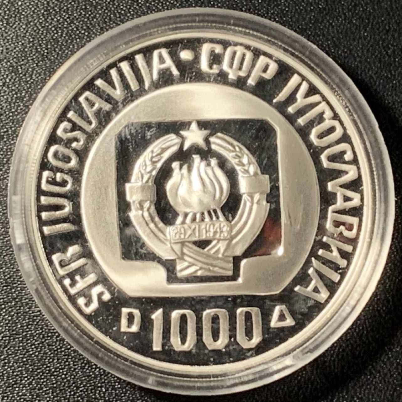 紫瑗钱币——第324期拍卖 南斯拉夫 1985年 跳台滑雪锦标赛 布劳德克 1000第纳尔 23克 0.925银 精制 原盒证书