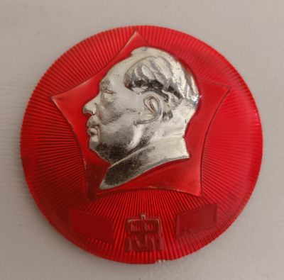 红色收藏与古玩杂项 - 毛主席纪念章5.0
