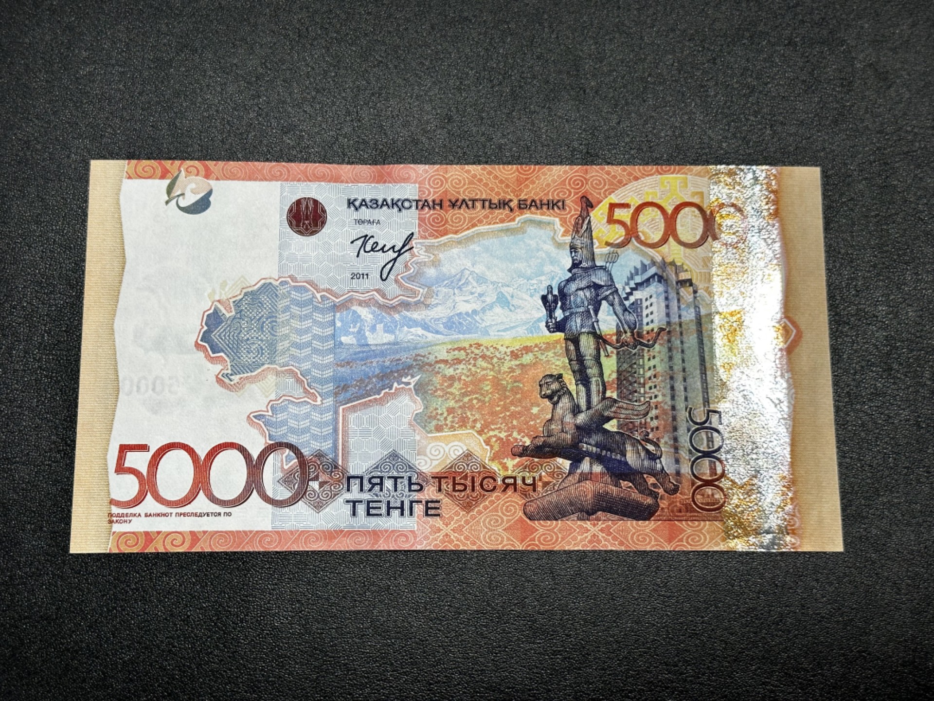 《外钞收藏家》第二百七十一期（连拍第二场） 2011年哈萨克斯坦5000  全新UNC