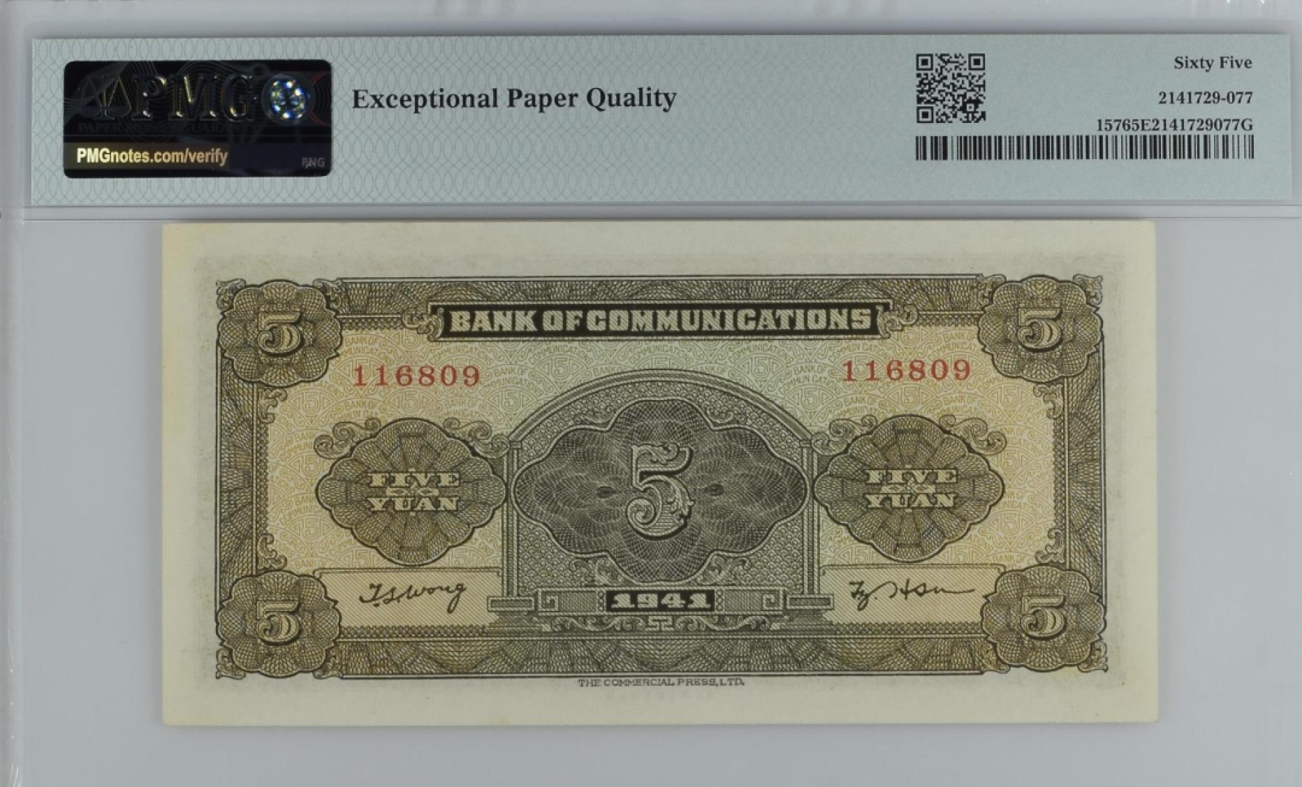 民国热门品种PMG靓号【免佣】 民国三十年交通银行伍圆军舰PMG65倒置号116809