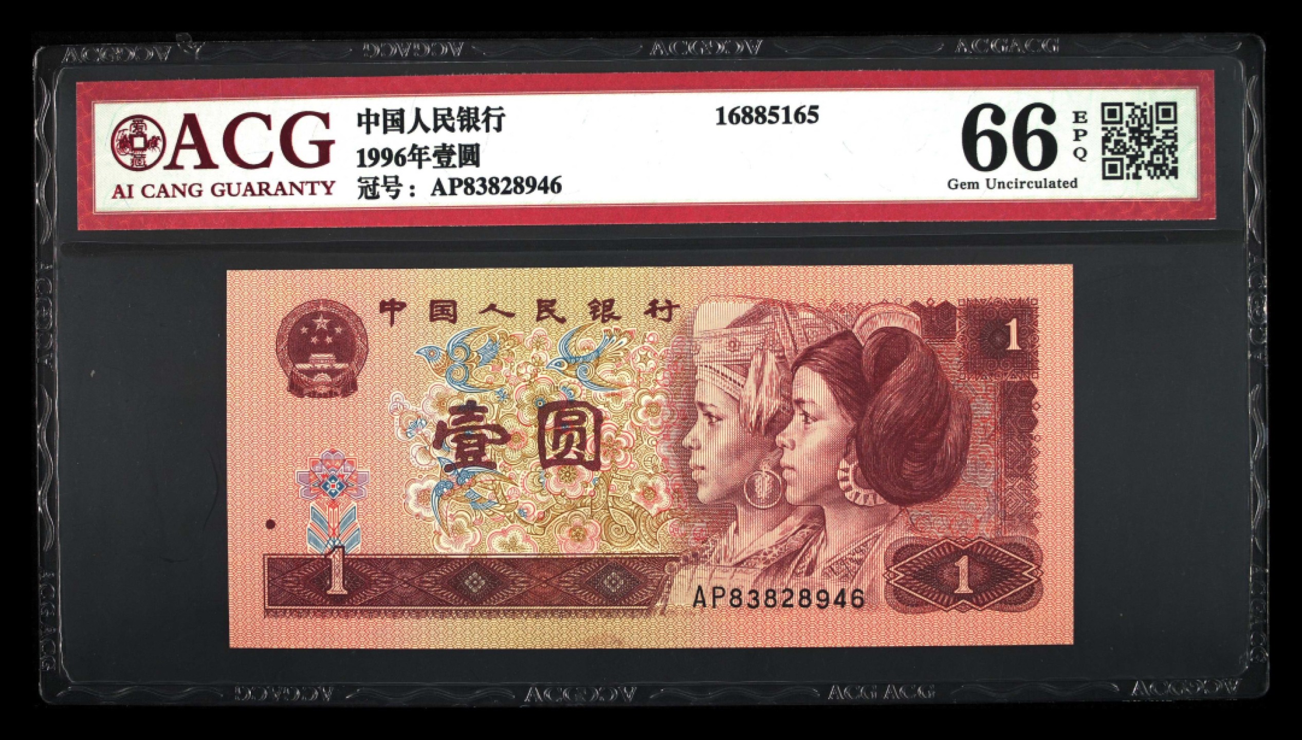 北极狼藏苑社（63）精品专场 0407-B③四版 ·工序样票·票面尺寸140*63·ACG66EPQ