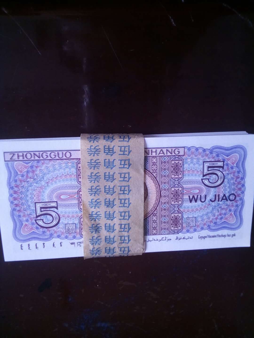 8005双边红伍角币一刀百连，靓号2222555非常稀少的试制币。的