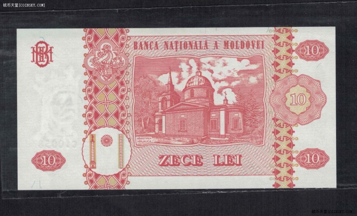 摩尔多瓦10列伊 2005年 欧洲纸币 实物如图 UNC