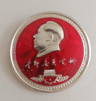 红色收藏与古玩杂项 - 毛主席纪念章5.0