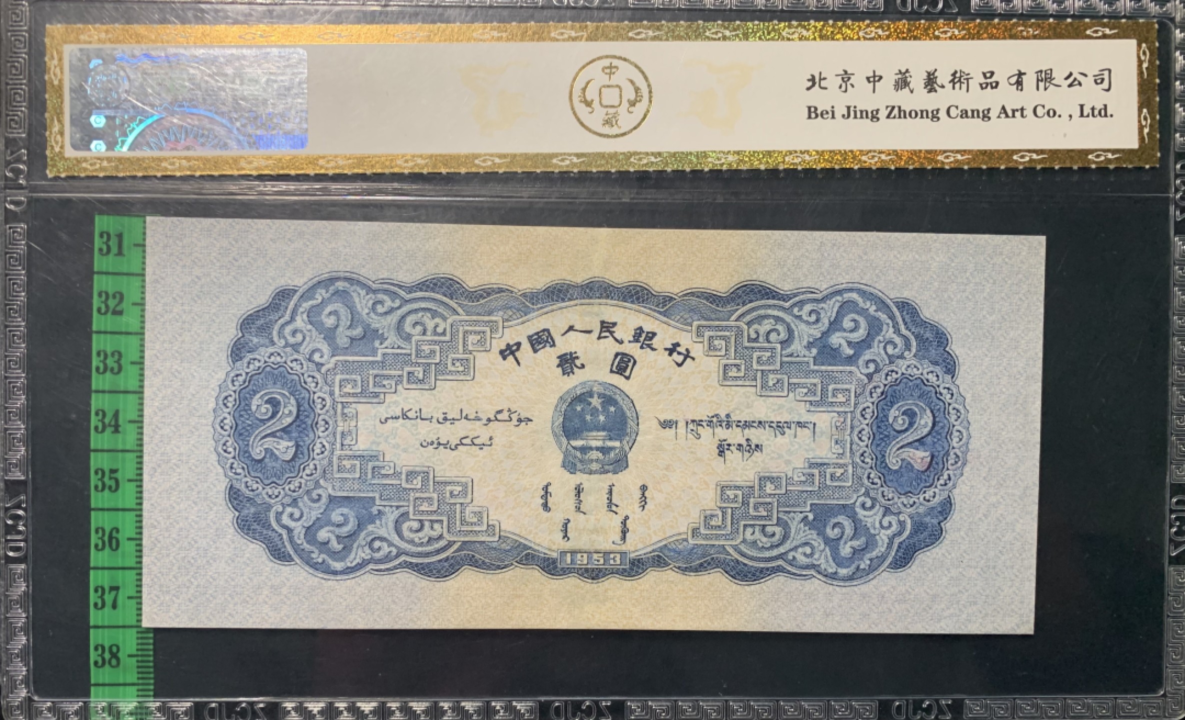 北极狼藏苑社（63）精品专场