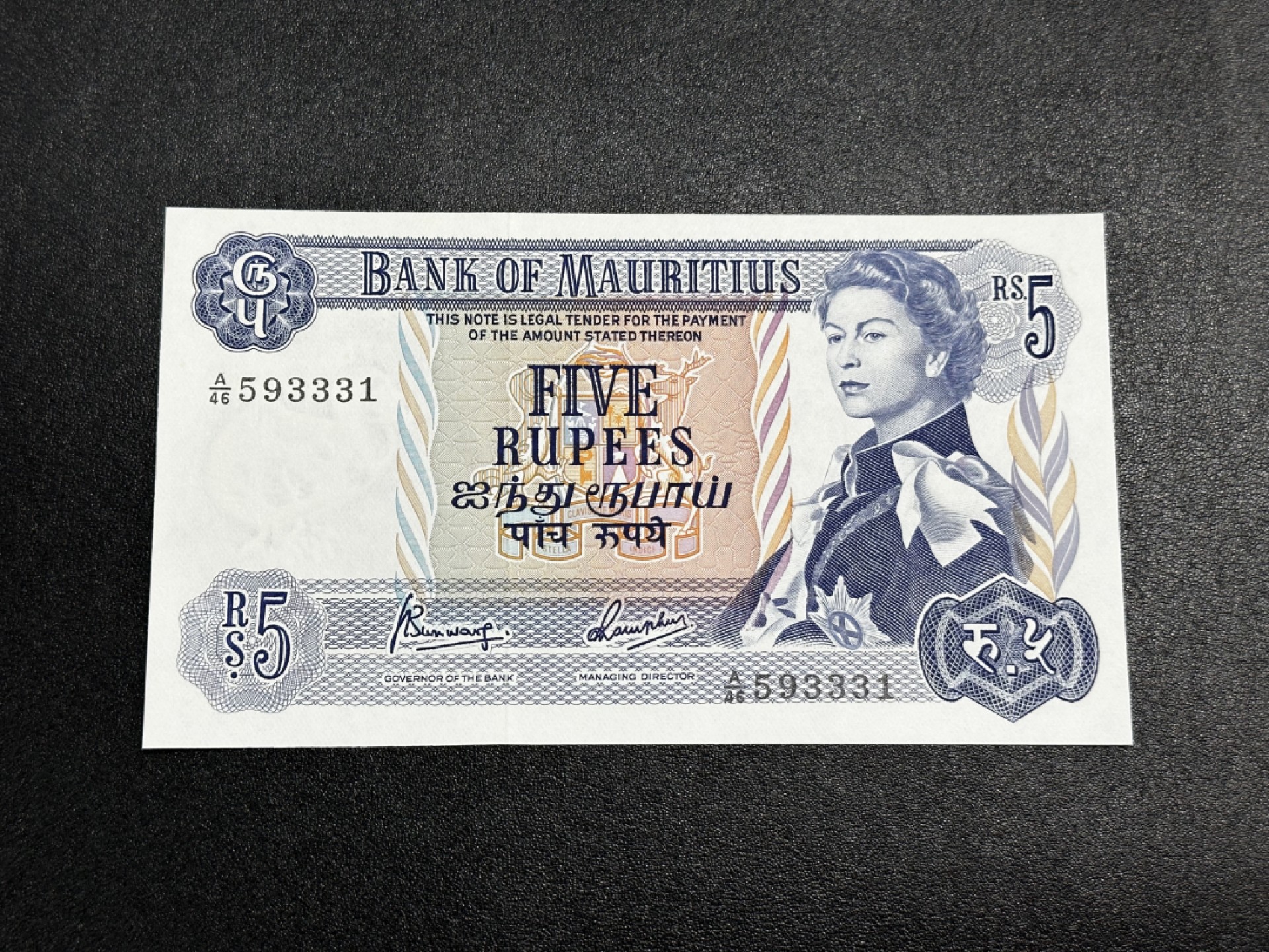 《外钞收藏家》第二百七十一期（连拍第二场） 毛里求斯5卢比  无折 有潮