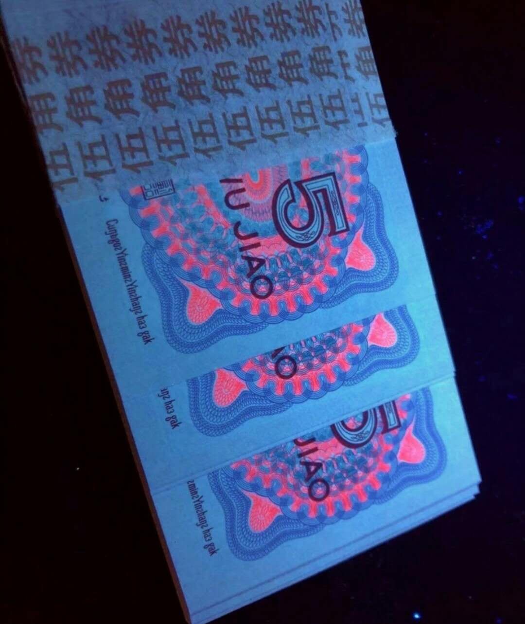 8005双边红伍角币一刀百连，靓号2222555非常稀少的试制币。的