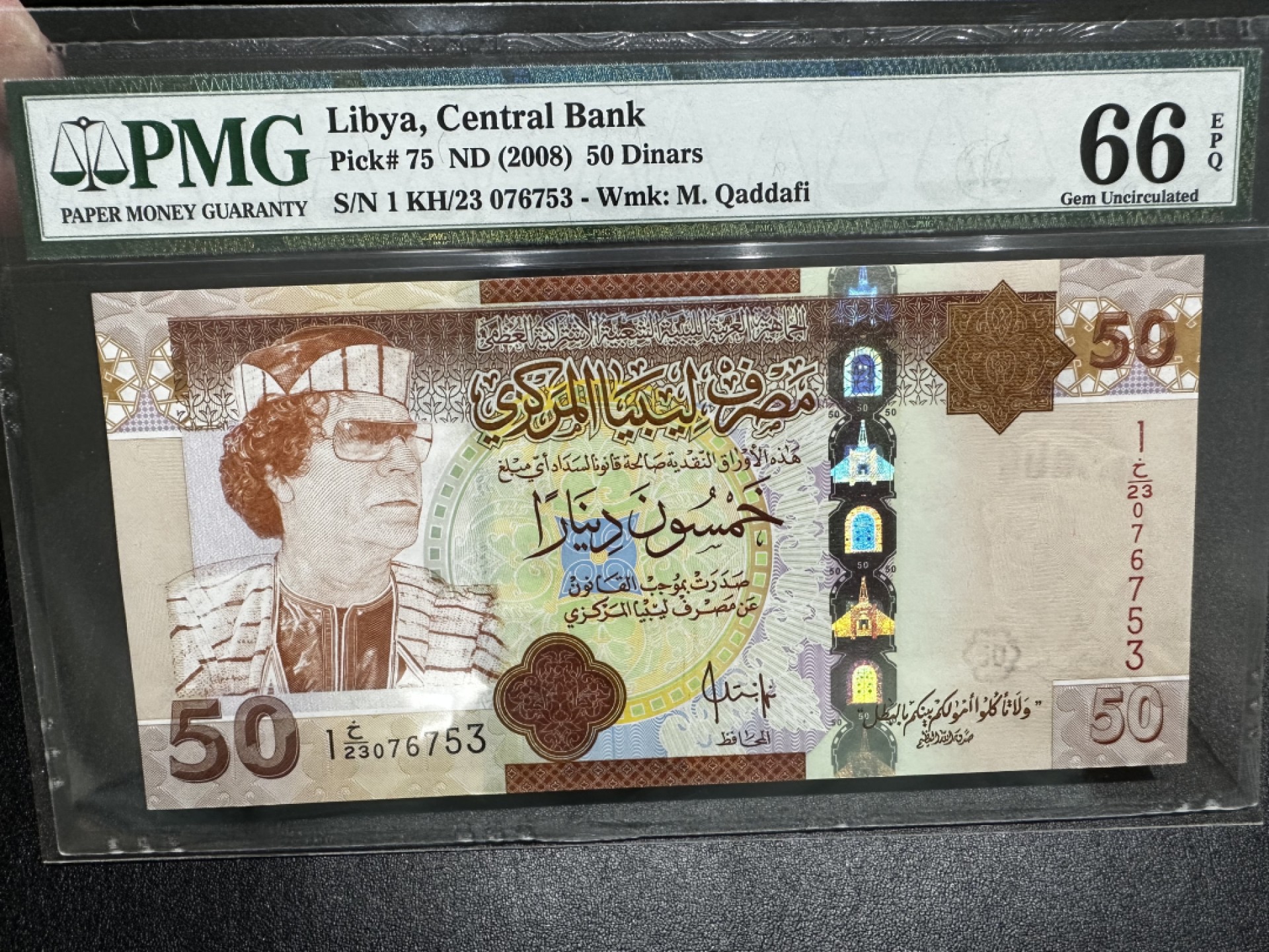 《外钞收藏家》第二百七十一期（连拍第二场） 2008年利比亚50第纳尔 PMG66