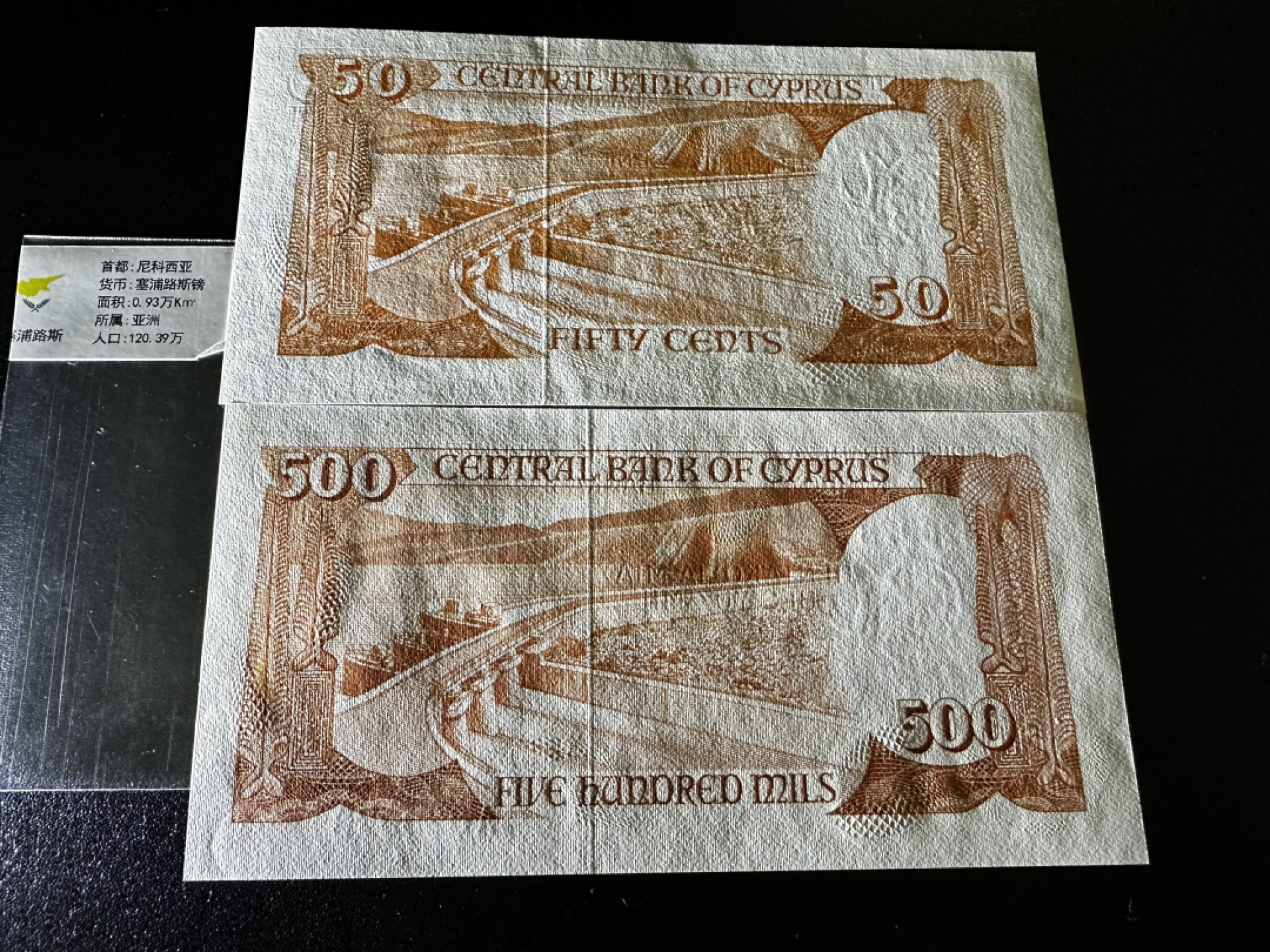 《外钞收藏家》第二百七十一期（连拍第二场） 塞浦路斯两张一起 全新UNC