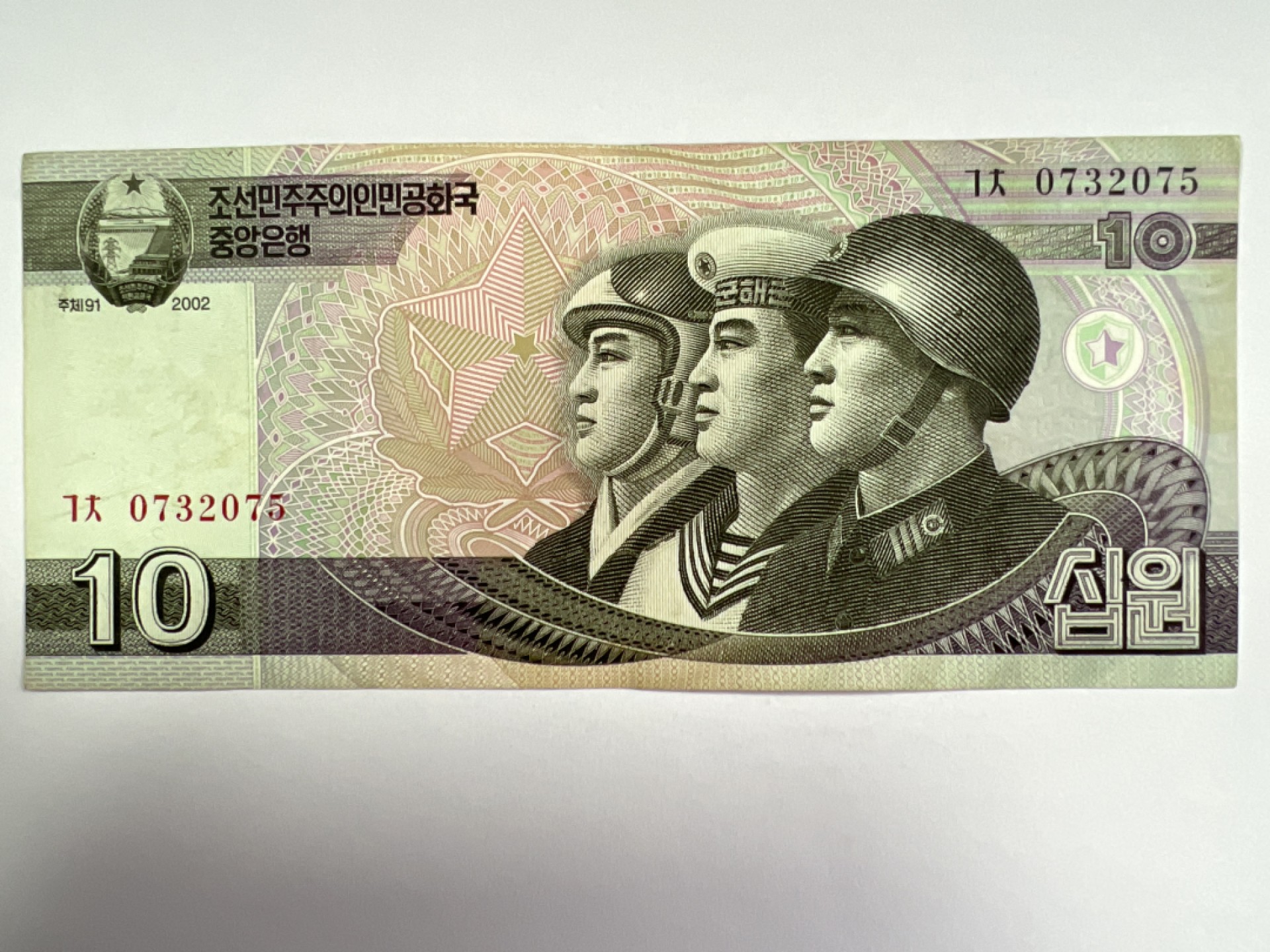 泡泡堂微拍第168幕硬币、纸币捡漏可累计专场👿👿，累计满二十元包邮，接受代拍业务 朝鲜十元