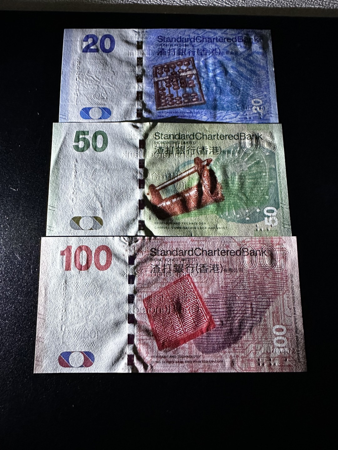 《外钞收藏家》第二百七十一期（连拍第二场） 香港渣打银行三张小套 全新