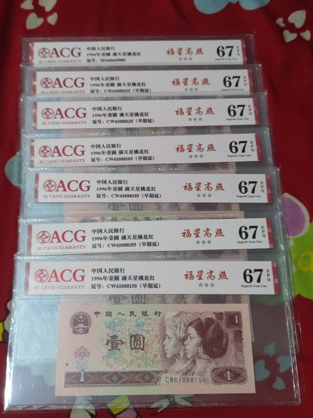 红河收藏 961早期冠，满天星桃花红，福星高照爱藏评级67分，