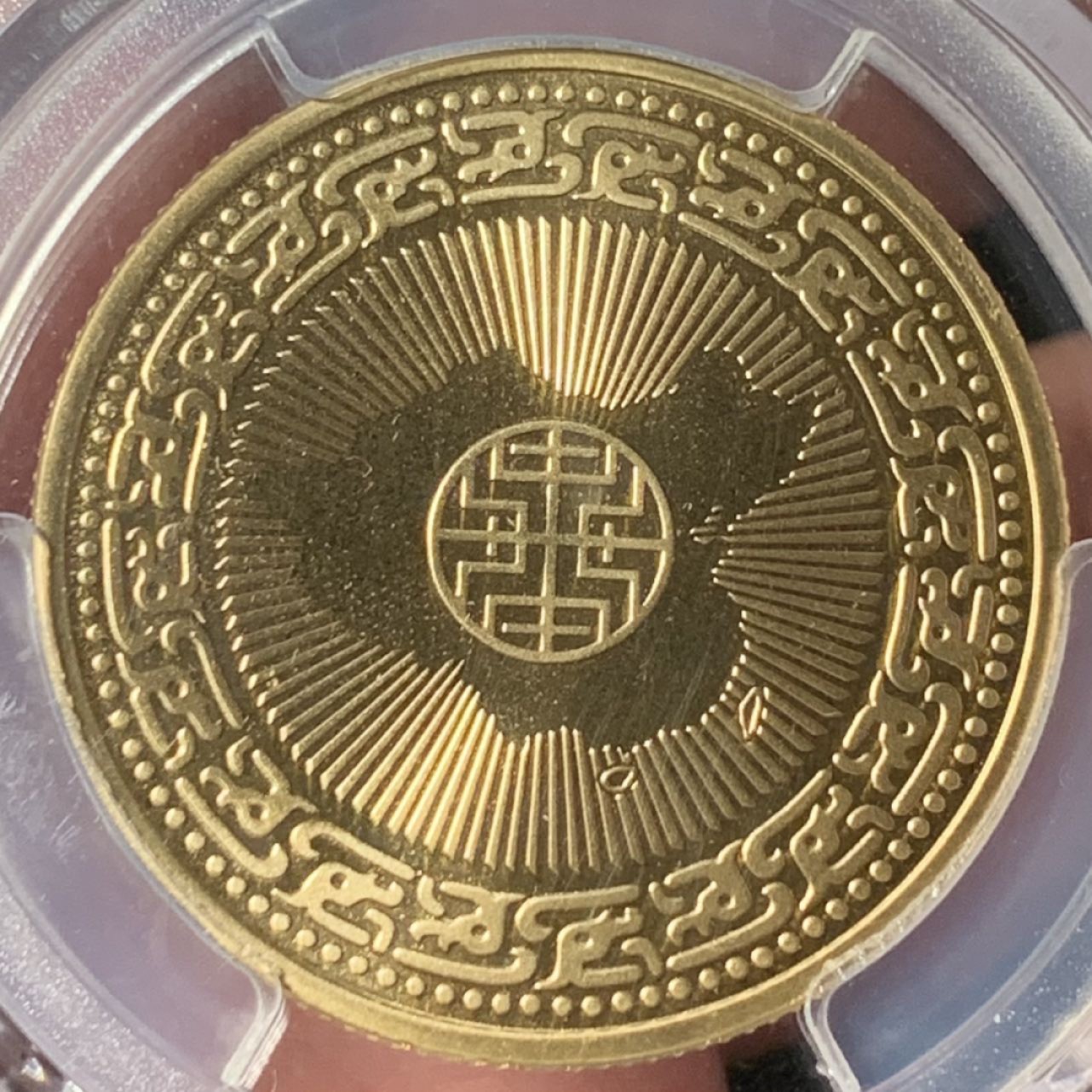 紫瑗钱币——第324期拍卖 中国台湾 1986年 蒋介石诞辰100周年 纪念金章 PCGS PR67 DCAM