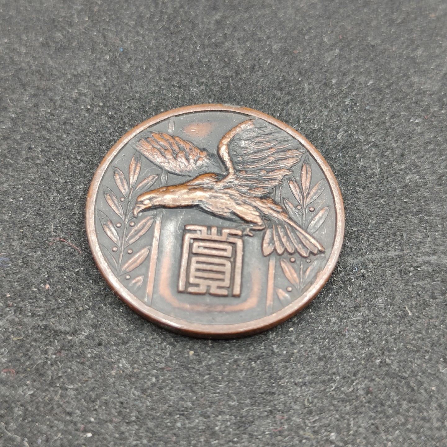 全场0元起拍 第60期 咸鱼国勋章拍卖专场 5月31日（周三）下午6：00开始 日本大正15年运动会徽章