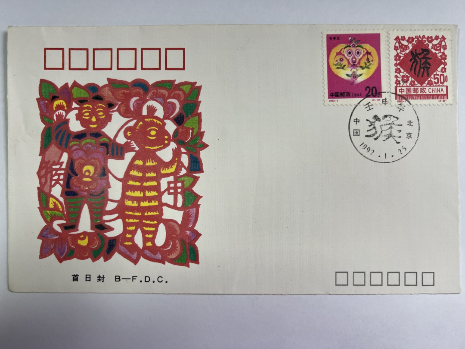 泡泡堂微拍第189幕纸币、明信片、邮票捡漏可累计专场👿👿，累计满二十元包邮，接受代拍业务 邮票信封