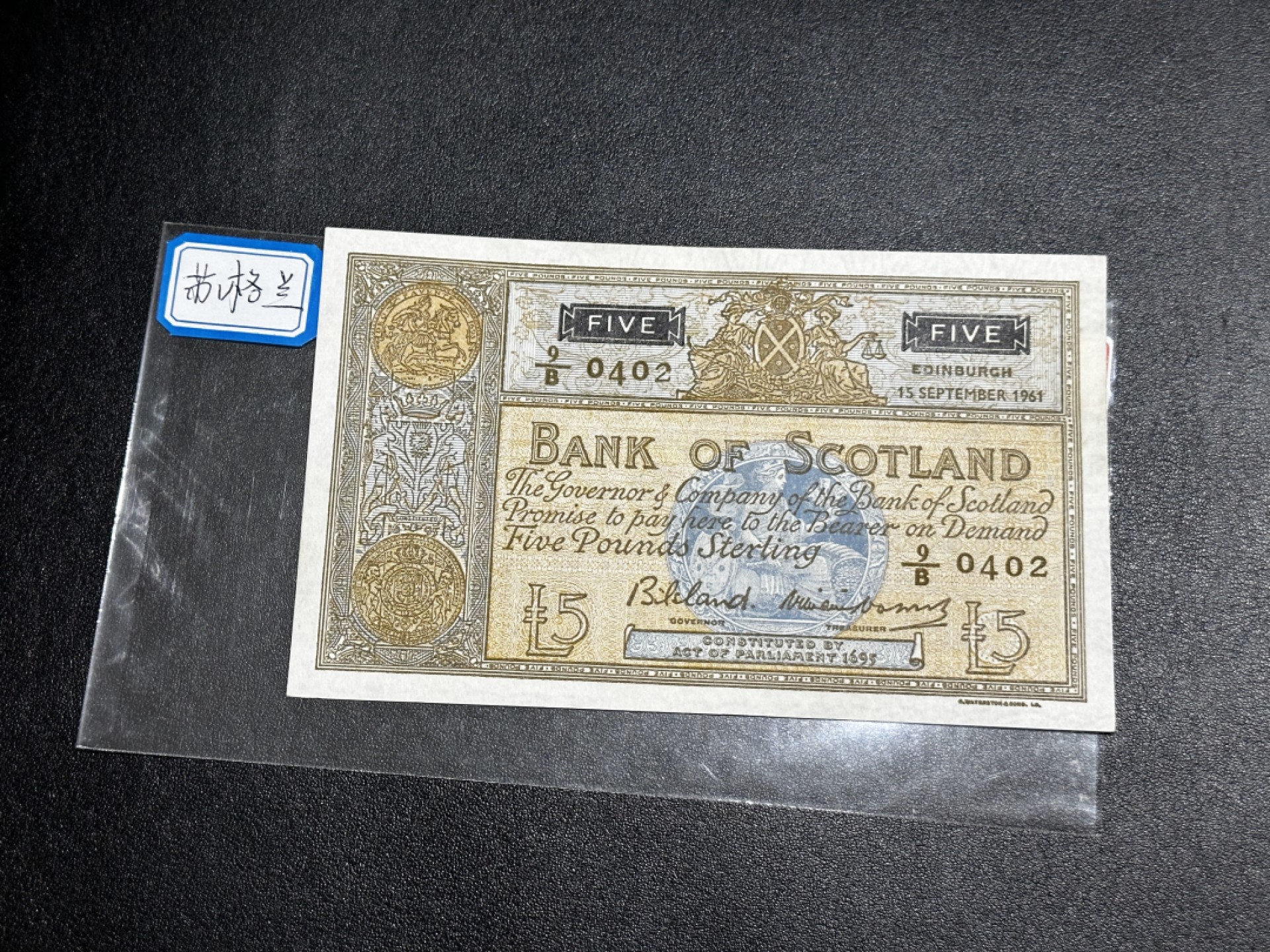 《外钞收藏家》第二百七十一期（连拍第二场） 1961年苏格兰5镑 AU品相