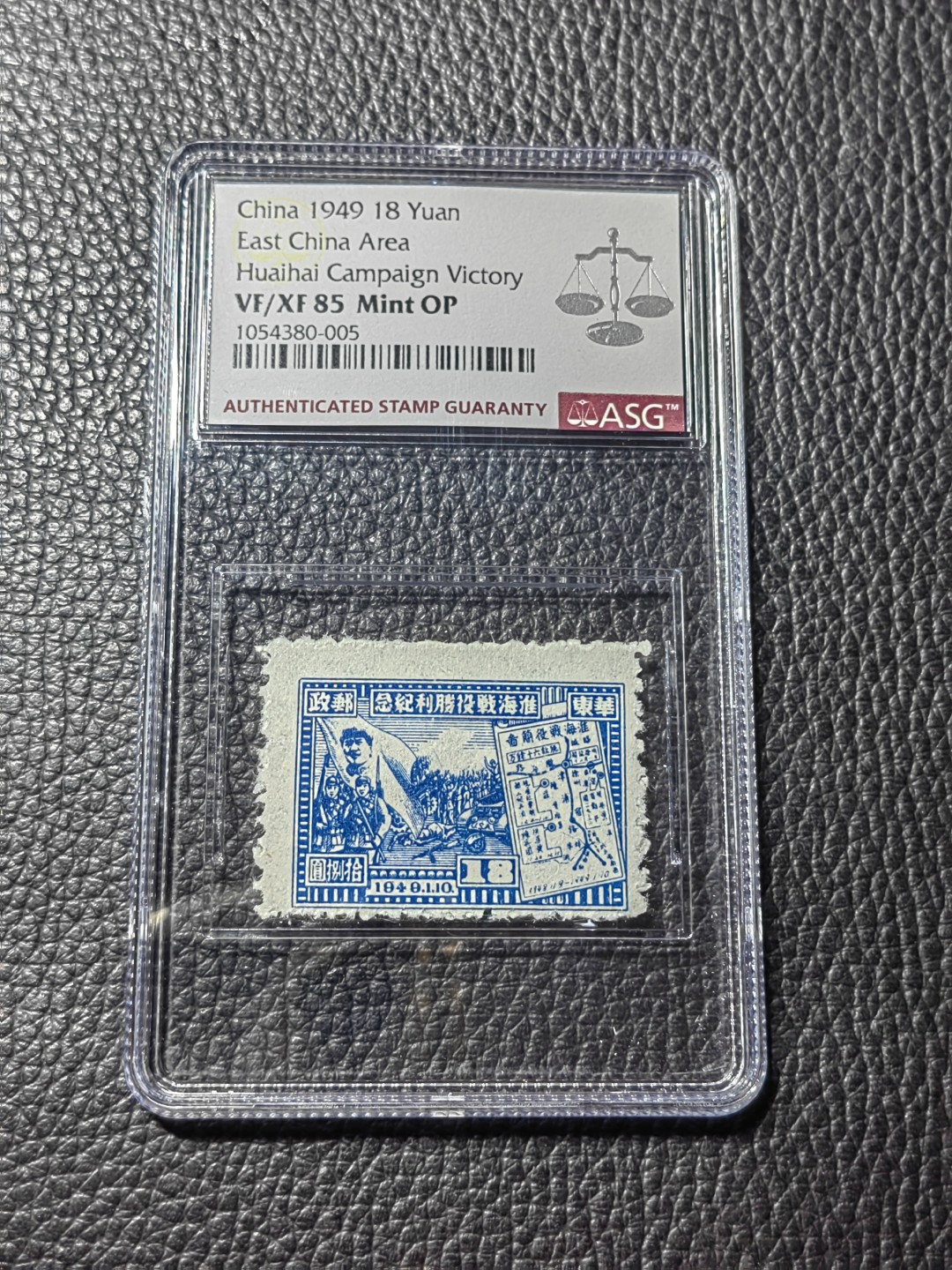 洪涛臻品批发群  精选邮票限时拍卖第二百七十七期 华东解放区  淮海战役胜利纪念邮票一枚，ASG85OP，一九三几年的解放区票，票状态好，能给到这个分数已经非常难得，喜欢不要错过
