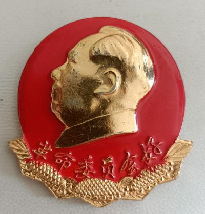 红色收藏与古玩杂项 - 毛主席纪念章