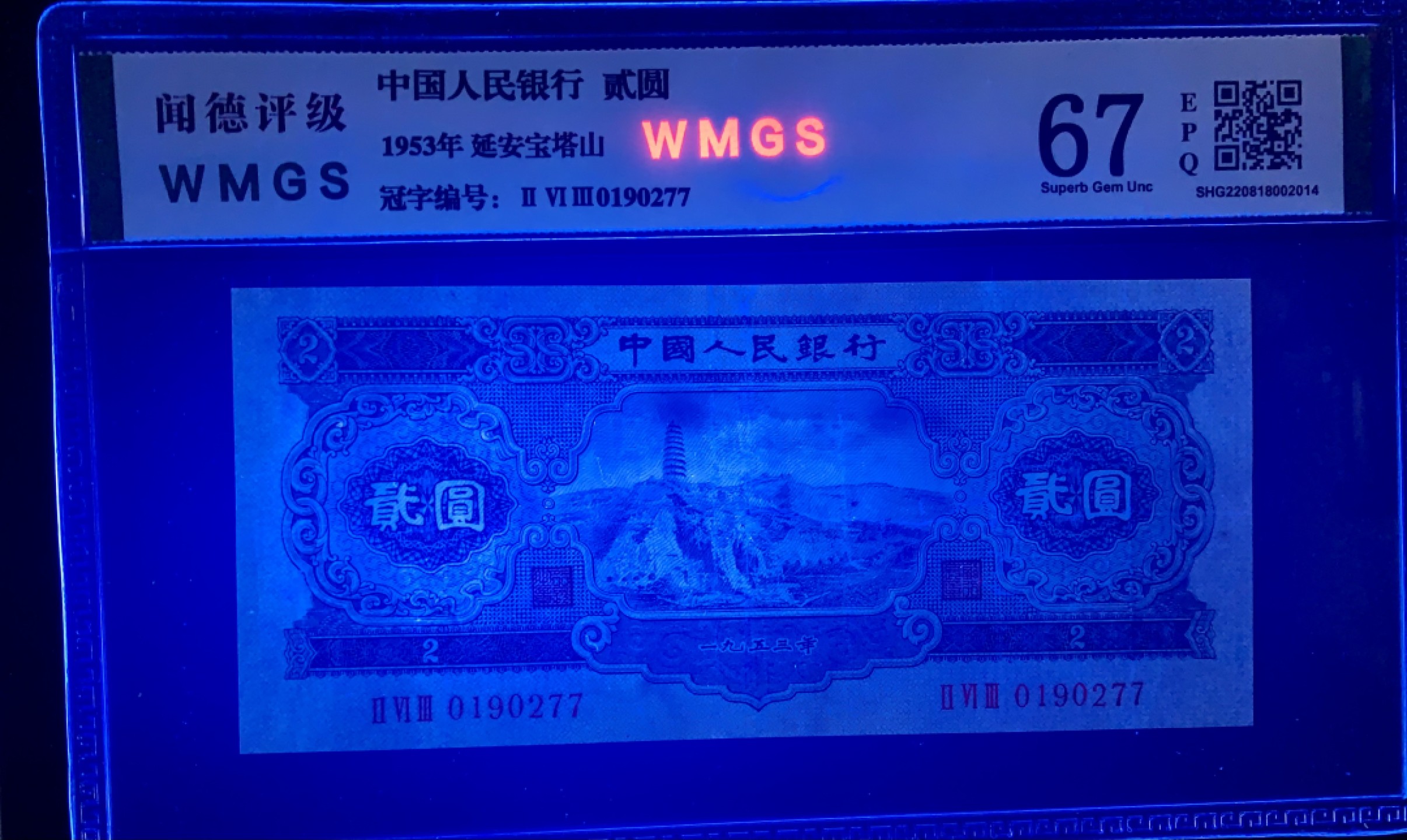 北极狼藏苑社（63）精品专场