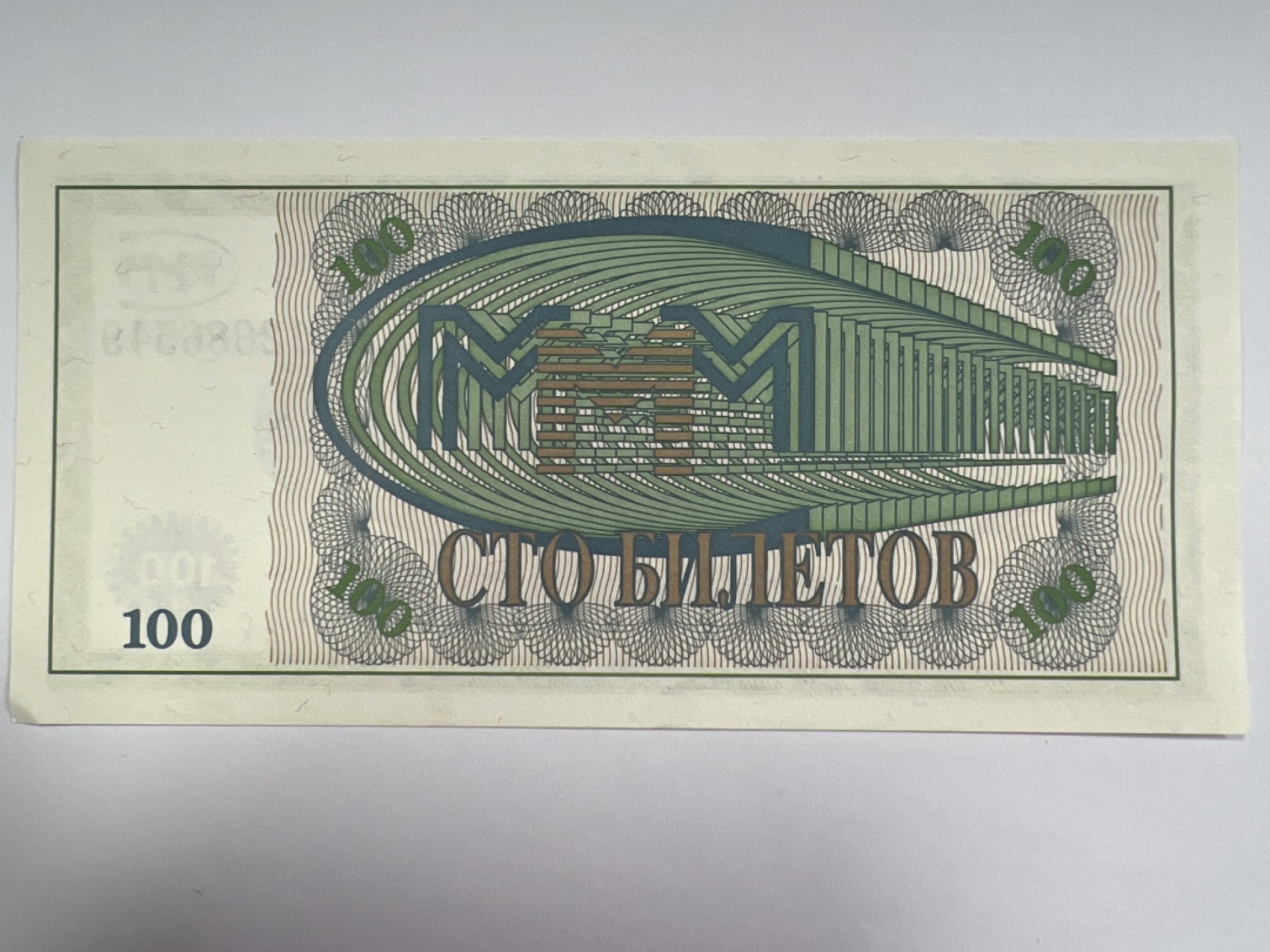 泡泡堂微拍第168幕硬币、纸币捡漏可累计专场👿👿，累计满二十元包邮，接受代拍业务 独联体100卢布