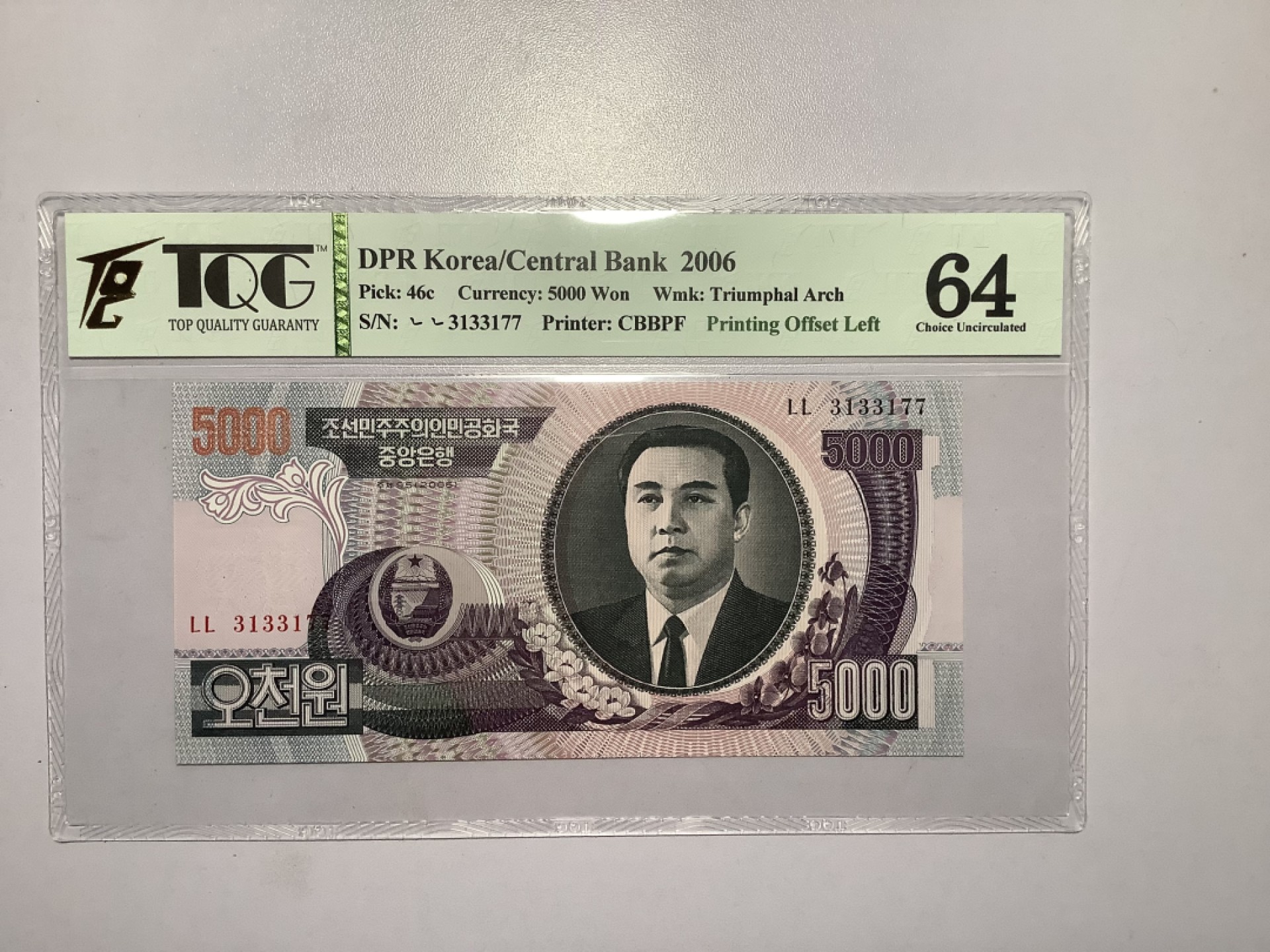 TQG64分错版钞-印刷偏移 朝鲜2006年5000元纸币