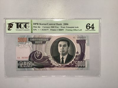 TQG64分错版钞-印刷偏移 朝鲜2006年5000元纸币 - TQG64分错版钞-印刷偏移 朝鲜2006年5000元纸币