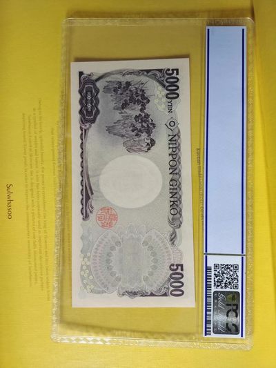 日本纸币 2004年5000日元纸币 全同号 pcgs69