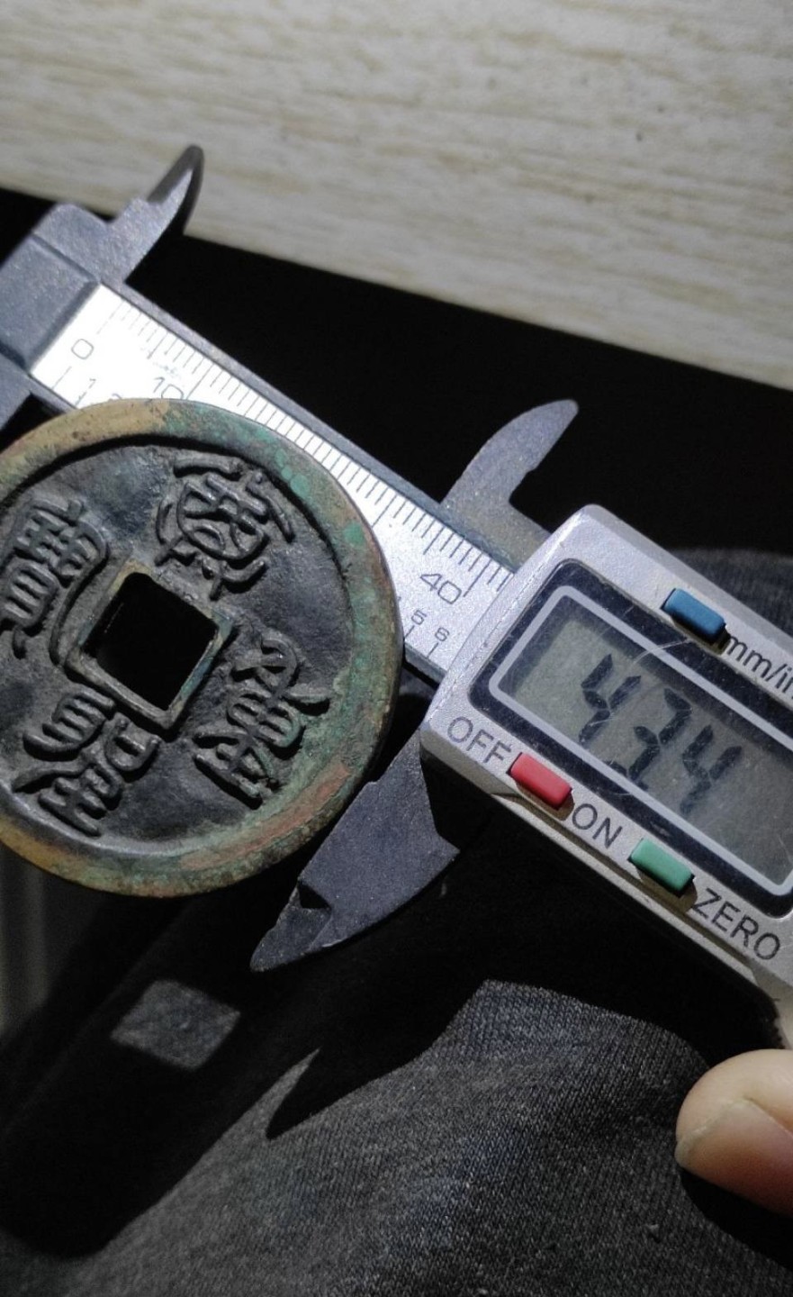 世界钱币收藏总仓 尊圣重宝