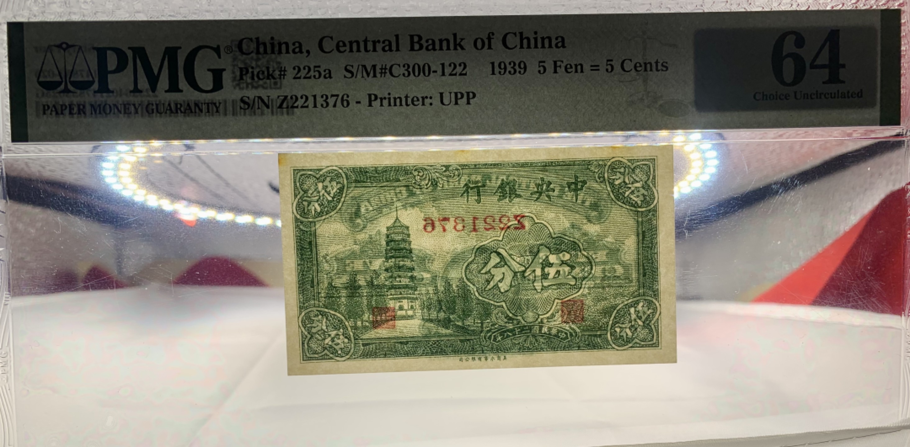 北极狼藏苑社（64）精品专场 2583-B①民国币·中央银行壹分、伍分各一枚·票面尺寸 76*45/86*48· PMG64