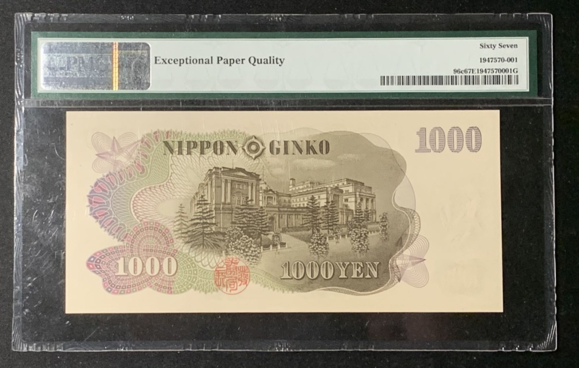紫瑗钱币——第272期拍卖—纸币场 【蓝字单冠】日本 1963年 伊藤博文 1000日元 PMG 67 EPQ （96c） 少见