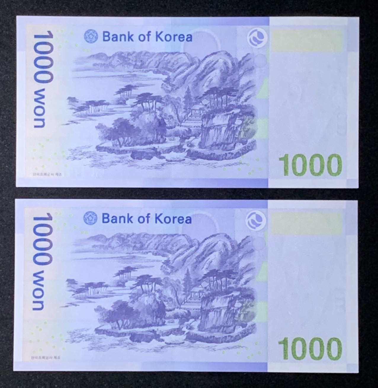 紫瑗钱币——第272期拍卖—纸币场 韩国 2007年 李退溪 1000韩元 2枚一组 UNC