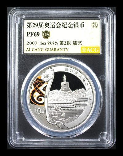 老银元机制币.外国银元.现代银元银币 - 第29届奥运会纪念银币 2007年 第2组 漆艺 PF69 OS  保价3000元
