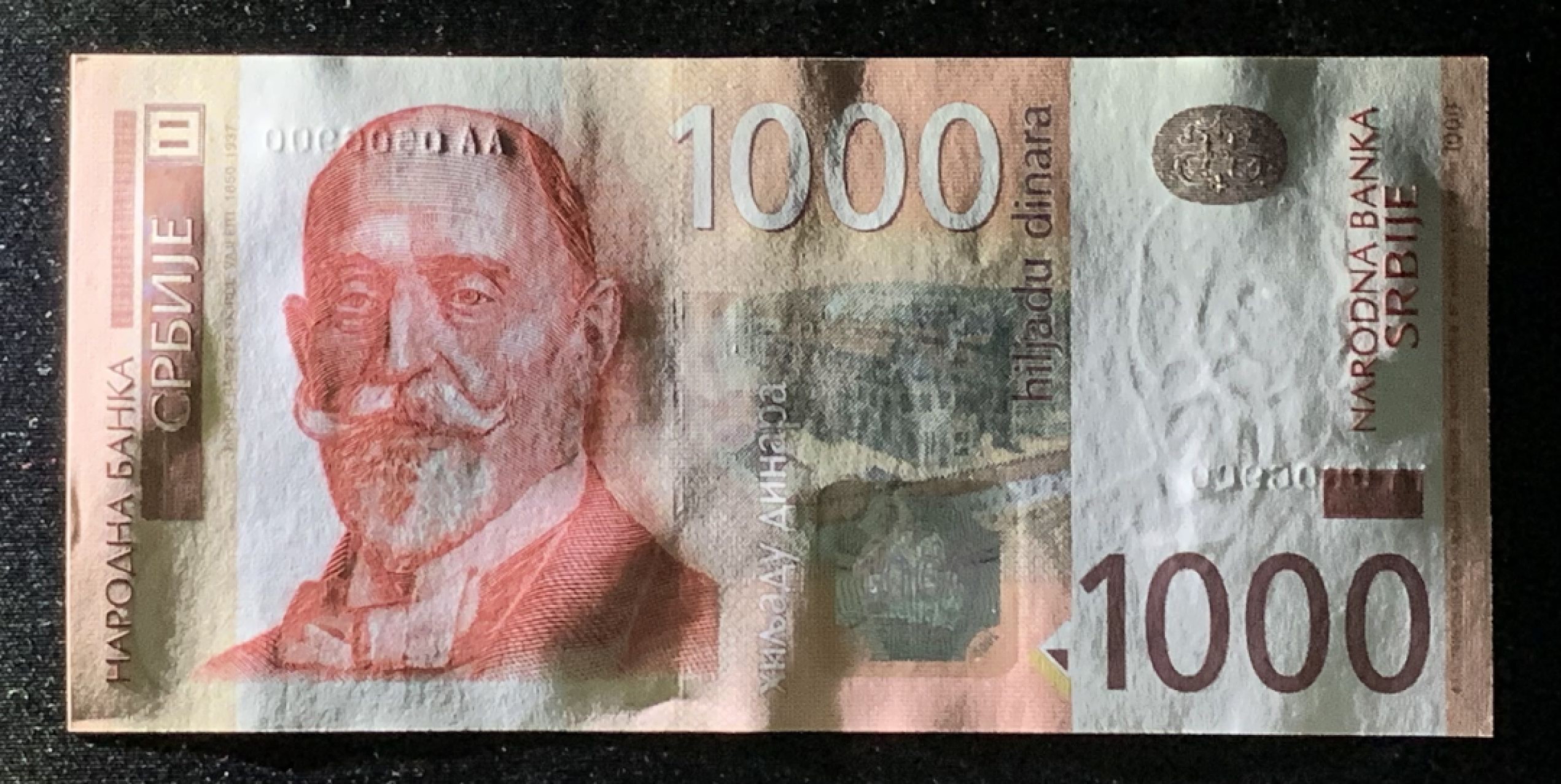 紫瑗钱币——第272期拍卖—纸币场 【倒置号】塞尔维亚 2014年 1000第纳尔 UNC