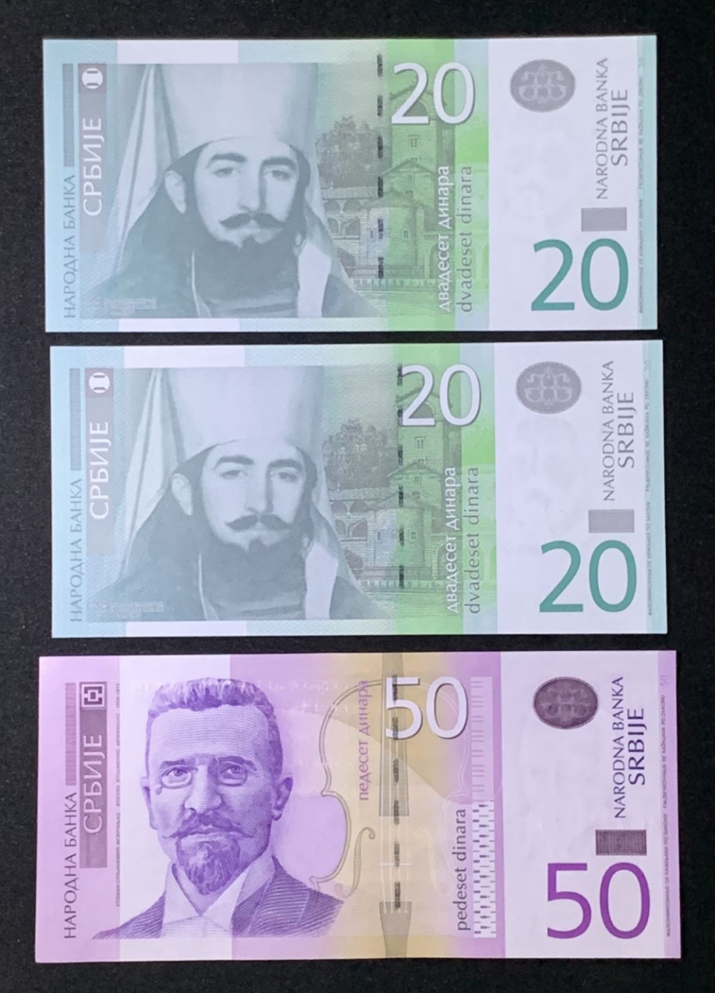 紫瑗钱币——第272期拍卖—纸币场 塞尔维亚 20 50第纳尔 共三张 UNC