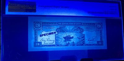 北极狼藏苑社团购专场(59) 2037-B①民国币·金元券贰角票样·票面尺寸130*54·PMG67EPQ