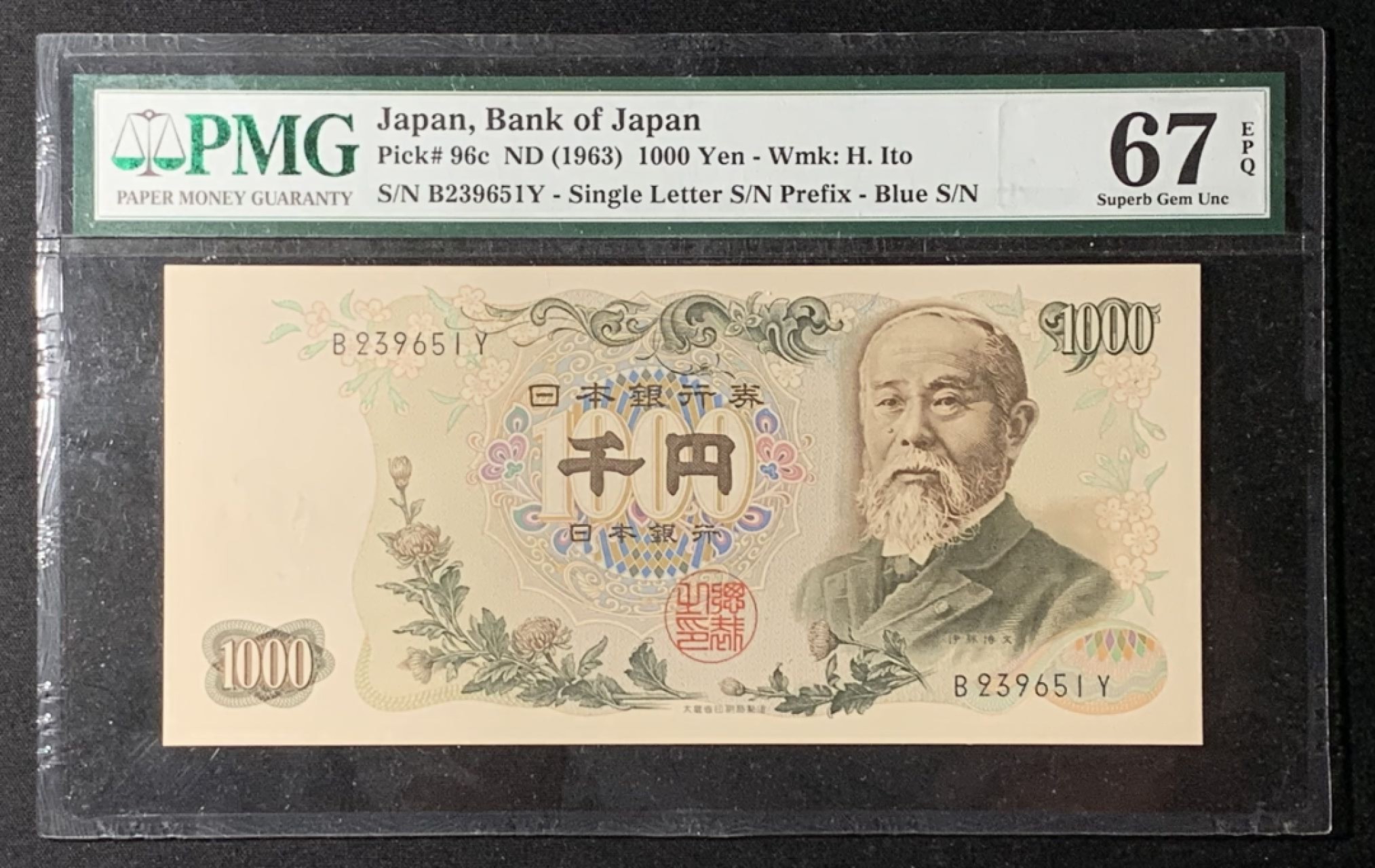 紫瑗钱币——第272期拍卖—纸币场 【蓝字单冠】日本 1963年 伊藤博文 1000日元 PMG 67 EPQ （96c） 少见