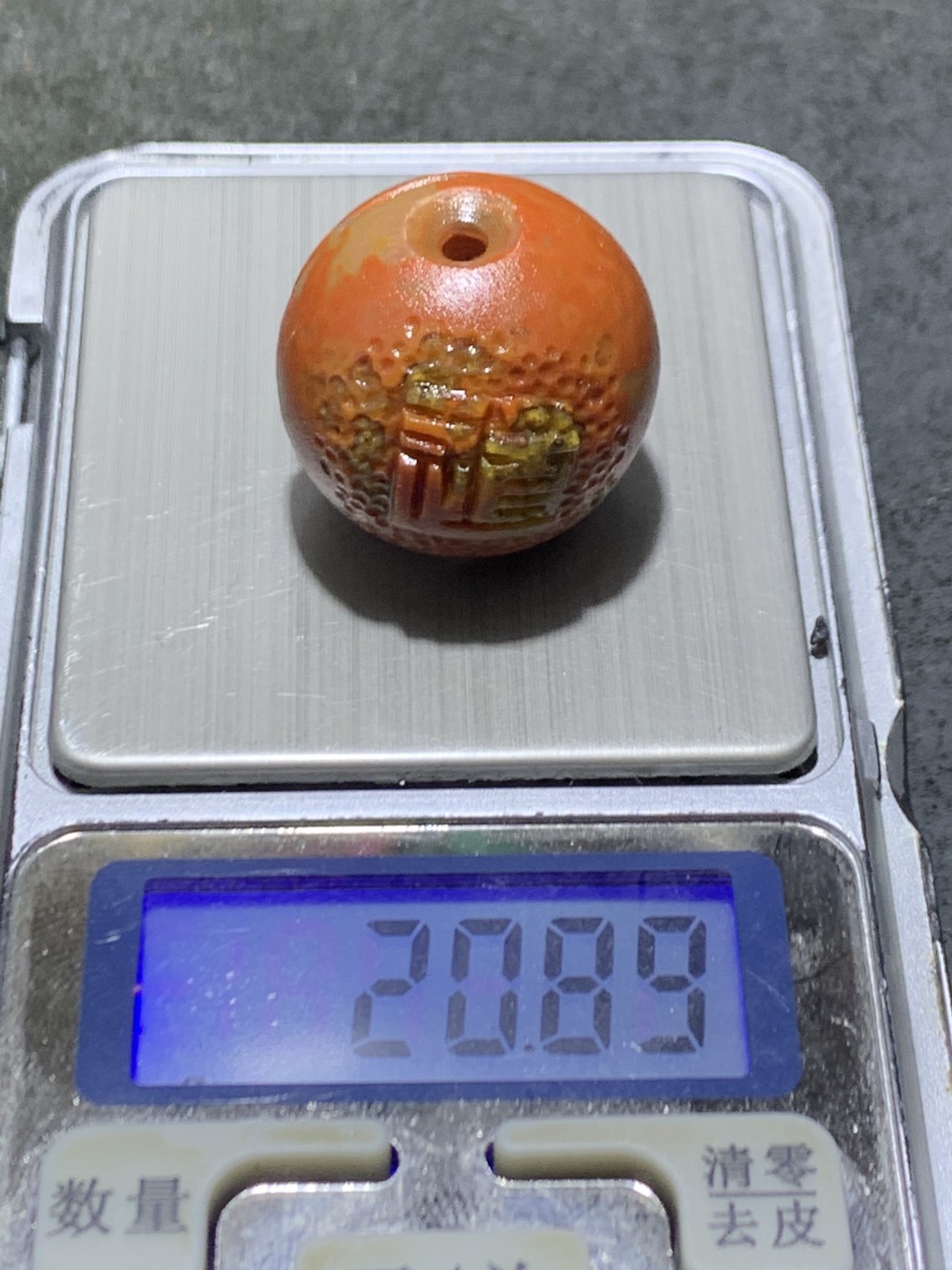 精美战国红玛瑙亚光手工雕刻道字太极阴阳鱼，苹果珠一颗！