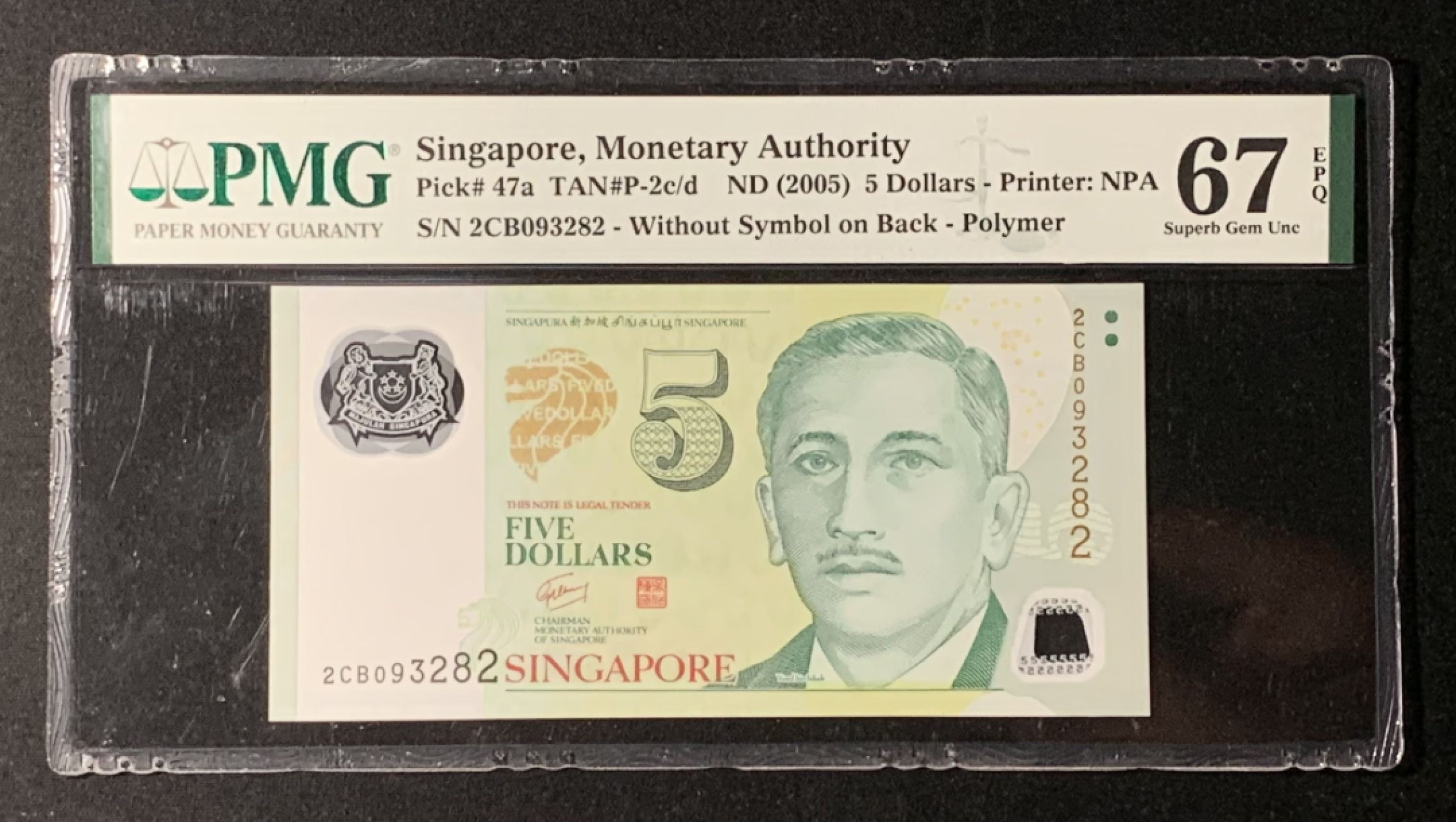 紫瑗钱币——第272期拍卖—纸币场 【初版】新加坡 2005年 人像版 5元  PMG 67 EPQ （P-47a)
