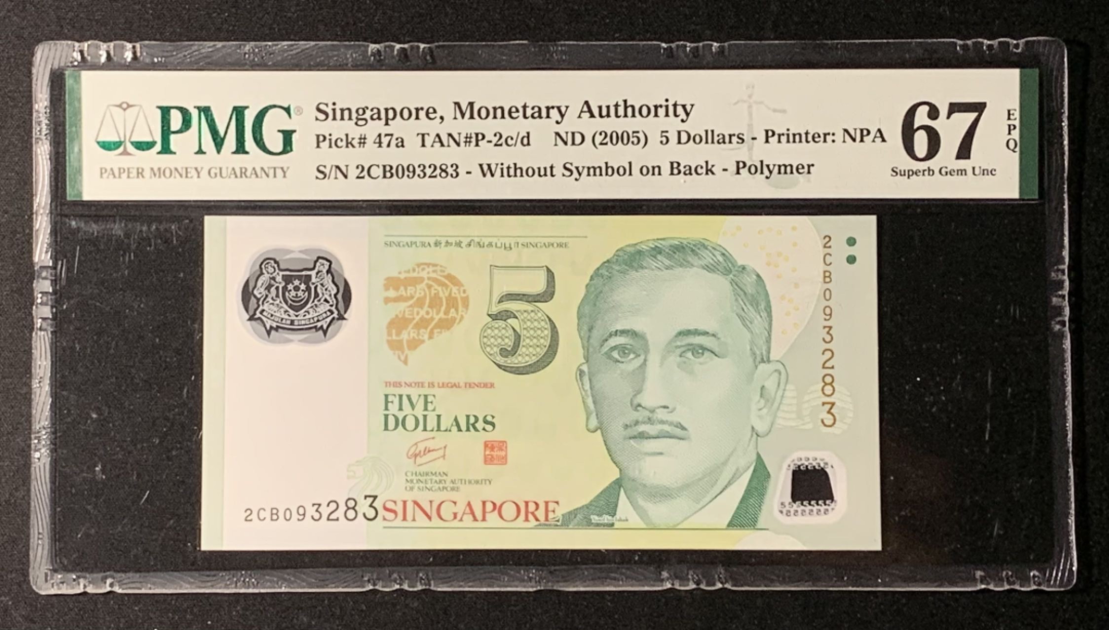 紫瑗钱币——第272期拍卖—纸币场 【初版】新加坡 2005年 人像版 5元 PMG 67 EPQ （P-47a)