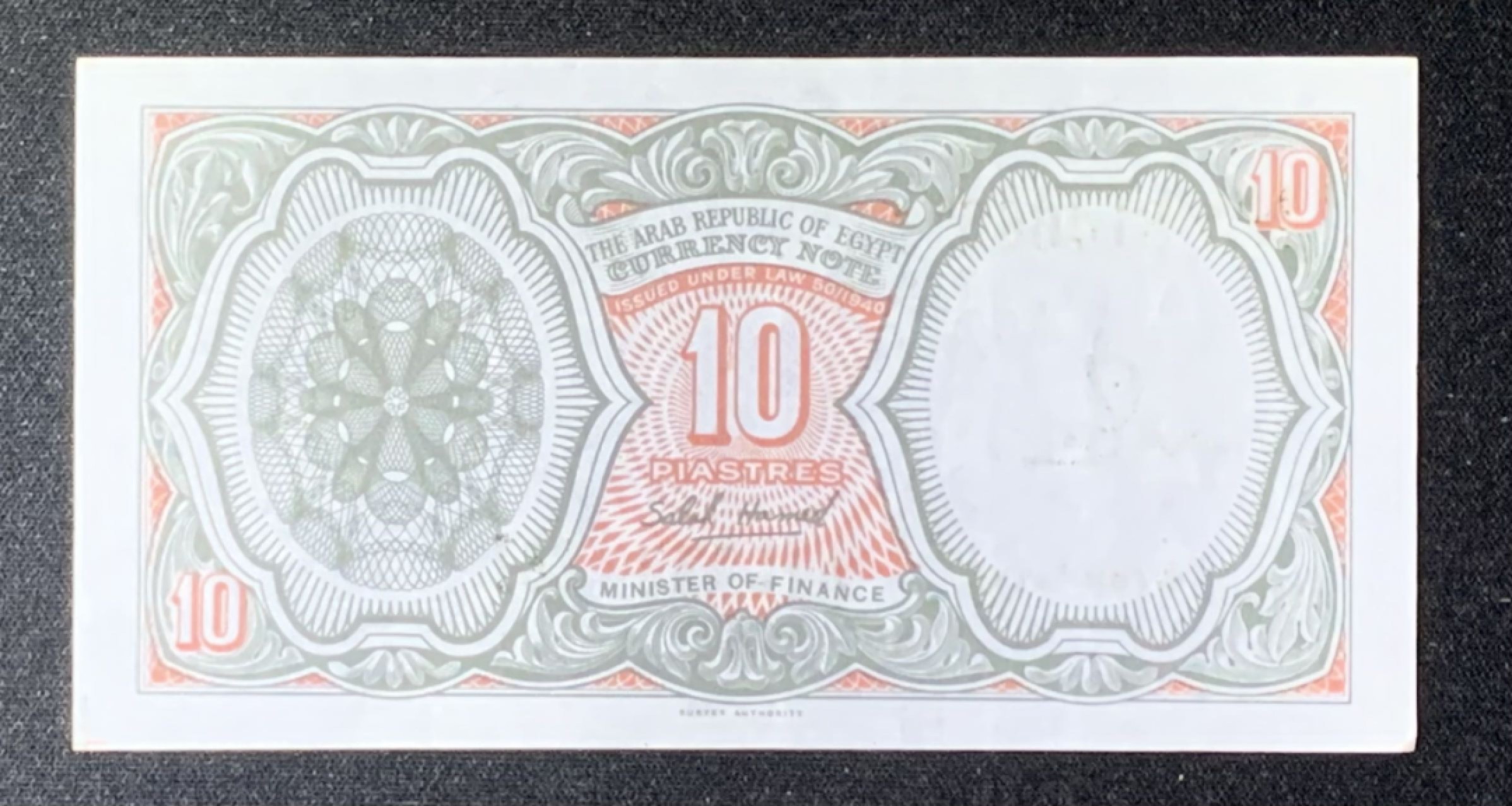 紫瑗钱币——第272期拍卖—纸币场 【豹子号6】埃及 1961年 财政部 10皮阿斯特 UNC