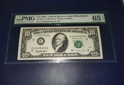 美国纸币 1995年 10美元纸币 pmg 65 - 美国纸币 1995年 10美元纸币 pmg 65