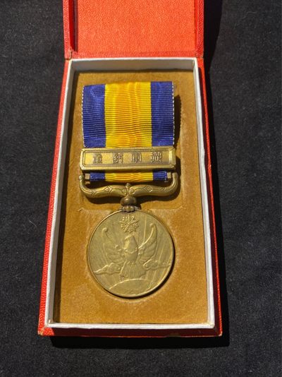 盛世勋华——号角文化勋章邮票模型专场拍卖第109期 - 牢记历史勿忘国耻-- 伪满洲国国境事变（张鼓峰 诺门罕冲突）从军记章 带原盒