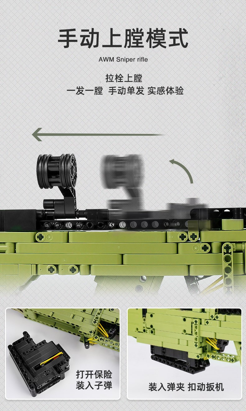 零元拍：拼装积木AWM狙击枪模型，1628粒，尺寸：118.5/27厘米。全新