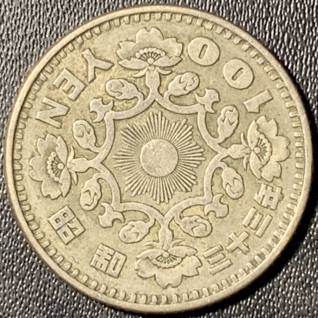 紫瑗钱币——第273期拍卖