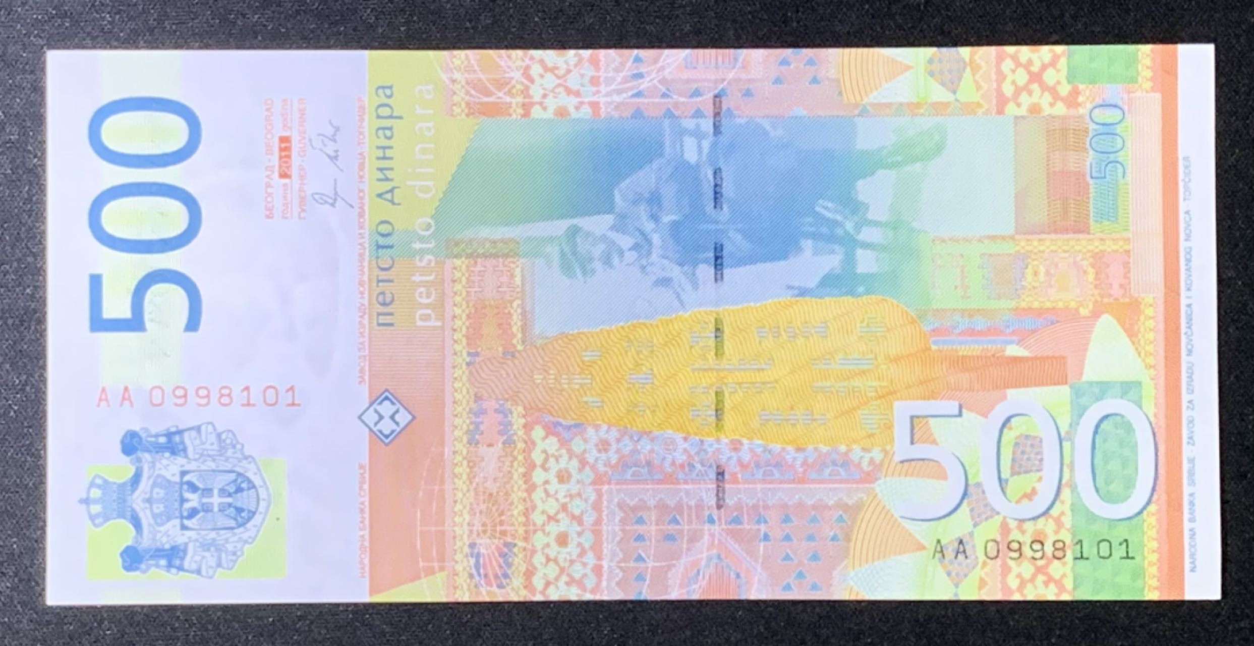 紫瑗钱币——第272期拍卖—纸币场 【首发AA冠 倒置号】塞尔维亚 2011年 500第纳尔 UNC