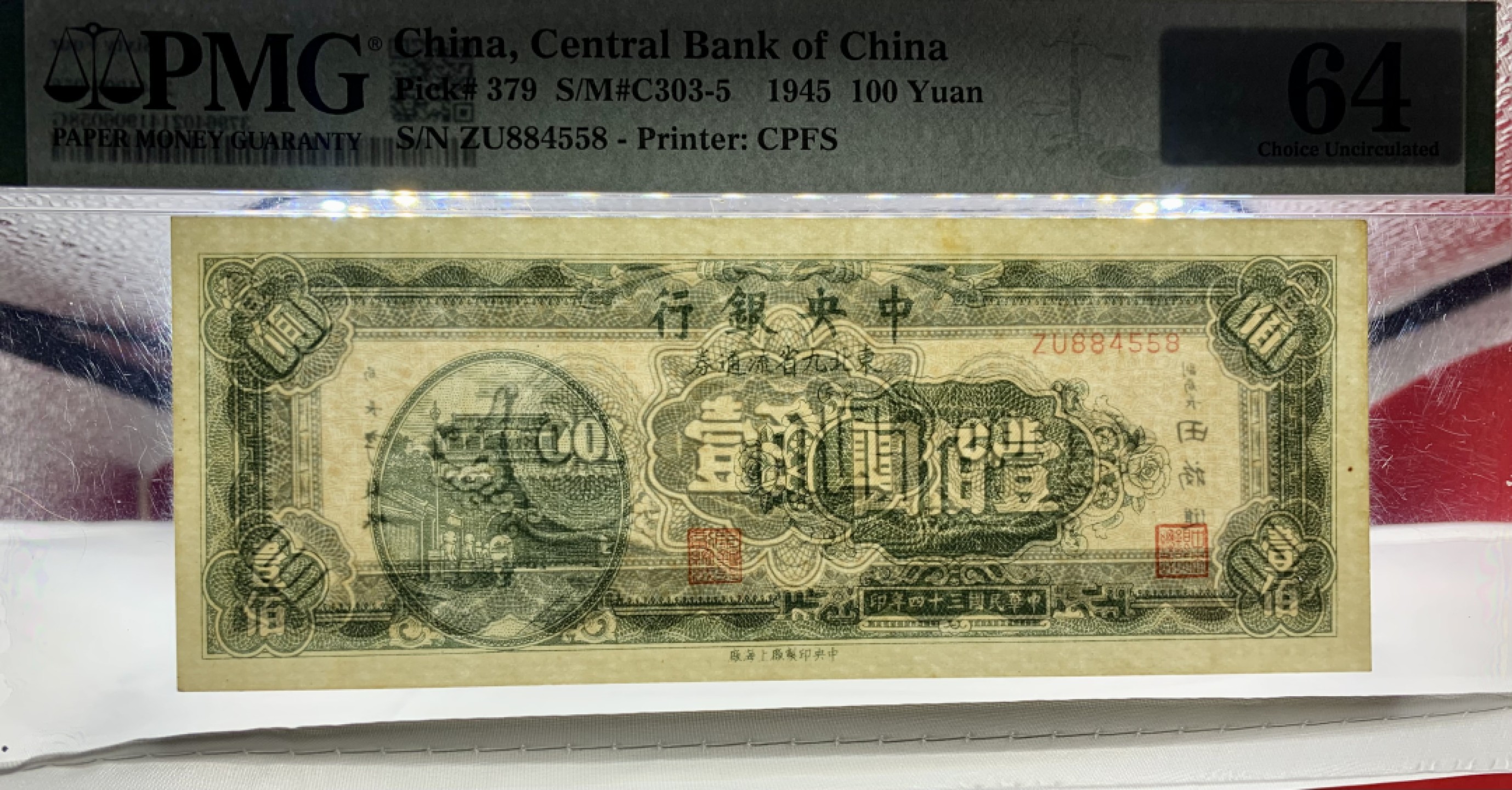 北极狼藏苑社（64）精品专场 2079-B①民国币·东北九省流通券·壹佰圆三枚·票面尺寸 155*60· PMG64