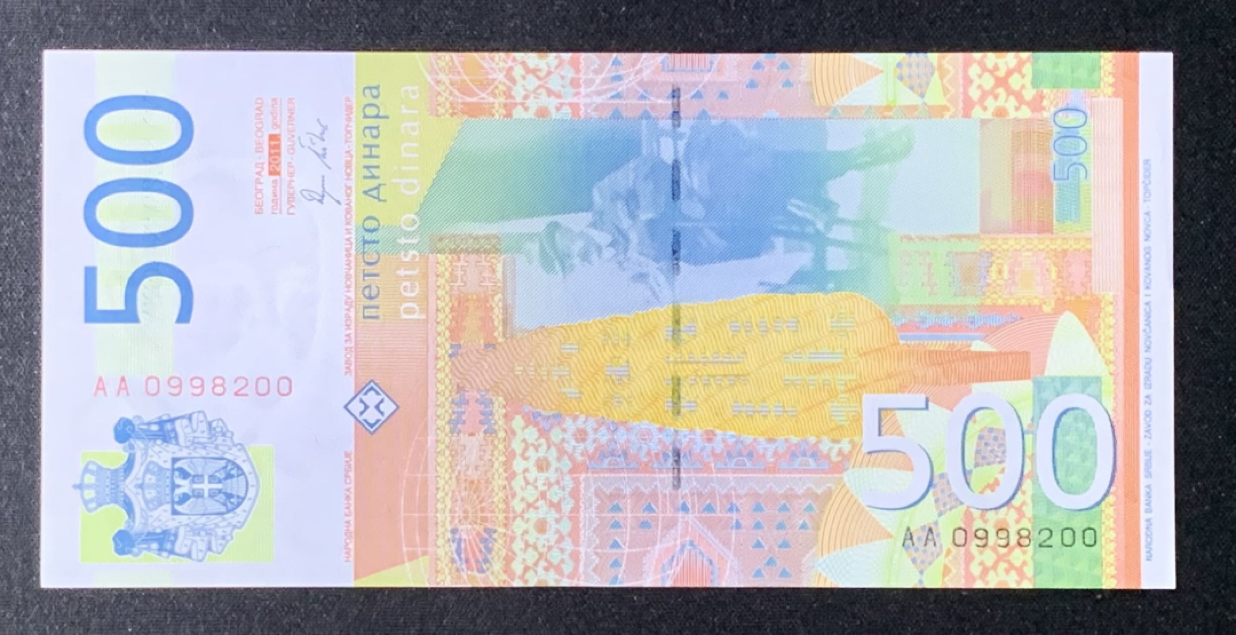 紫瑗钱币——第272期拍卖—纸币场 【首发AA冠】塞尔维亚 2011年 500第纳尔 UNC